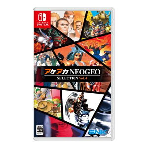 SNK【ゲームソフト】Nintendo Switch アケアカNEOGEO セレクション Vol.4 パッケージ版 HAC-P-BMRJA【スイッチソフト】