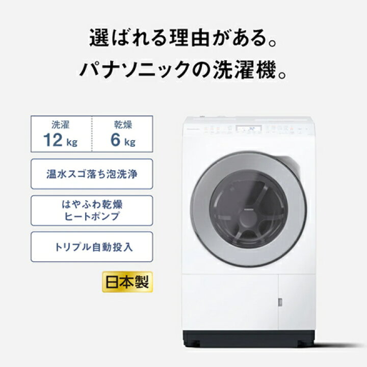 楽天市場】【今なら5年延長保証加入が無料】パナソニック【大阪府内 