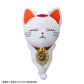 【12/5限定★抽選で2人に1人最大100%ポイントバック！要エントリー】セガフェイブ【ぬいぐるみ】TVアニメ『ダンダダン』 ぬいぐるみ ターボババア(招き猫) H-4582733451510【全長約20×20×35cm】