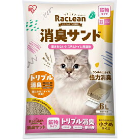 アイリスオーヤマ【ペット用品】システムトイレ用猫砂 消臭サンド 鉱物 小さめ 6L S-SKS6 ラクリーン I-4967576732239【強力消臭 猫用品】