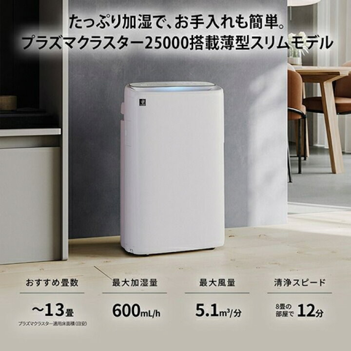楽天市場】シャープ【SHARP】加湿空気清浄機 グレー系 空清〜23畳 加湿 