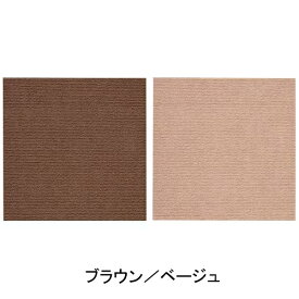 SANKO【サンコー】おくだけ吸着 N．おくだけタイルマット 50枚組 OF-61 ブラウン・ベージュ 各色25枚入り Li4973381161966【25×25cm カットOK】