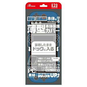 �A���T�[�y�Q�[�����Ӌ@��zSwitch2�p �h�b�Nin�N���A�v���e�N�g �N���A�u���[ ANS-SW182CBL GA4573201423122�yNintendoSwitch2�p�zSwitch 2 �{�̃J�o�[