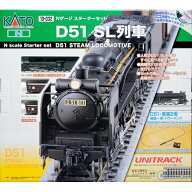 カトー【KATO】Nゲージ スターターセット D51 SL列車 H-4949727694184【10-032】