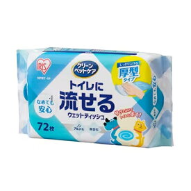 【6/10限定★抽選で2人に1人最大100%ポイントバック！要エントリー】アイリスオーヤマ【ペット用品】クリーンペットケア トイレに流せるウェットティッシュ 72枚 NPWT-1P I-4967576728270【犬用品 猫用品】