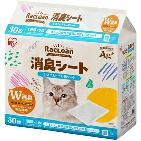 アイリスオーヤマ【ペット用品】ラクリーン システムトイレ用消臭シート 30枚 S-SS30 ペットシーツ ペット用トイレ I-4967576733328【猫用品 猫用トイレ】