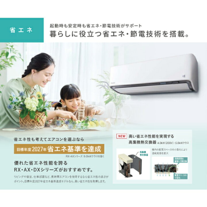 楽天市場】ダイキン【代引・日時指定不可】7.1k ルームエアコン うる 