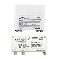 DXアンテナ【41dB形】UHFブースター 家庭用ブースター U38A後継機 U41A【利得切替31dB・41dB(スイッチ切…