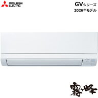【10/5限定★抽選で2人に1人最大100%ポイントバック！要エントリー】三菱【2026年モデル】2.8k ルームエ…