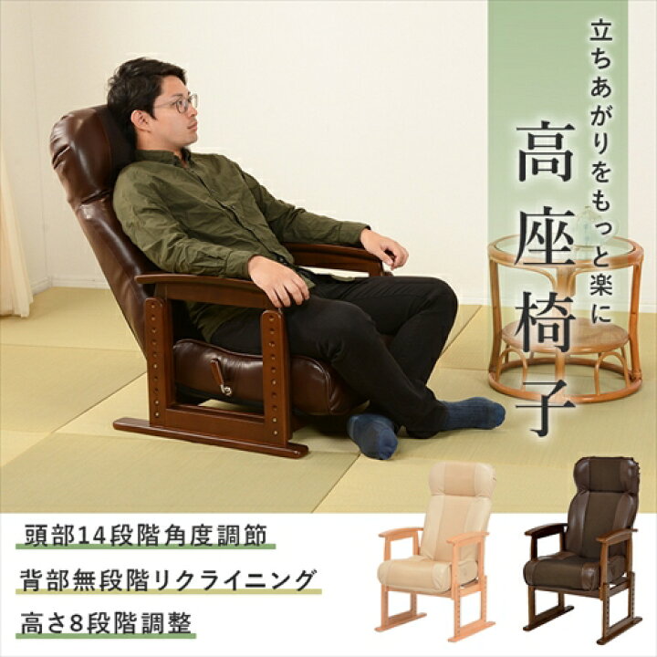 楽天市場】萩原【HAGIHARA】高座椅子 ベージュ メーカー直送・代引不可 