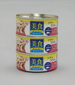 アイリスオーヤマ【ペット用品】 美食メニュー3Pツナ一本仕込み　ささみ入りとろみ仕立て 70g×3 I-4905009683451