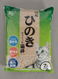 アイリスオーヤマ【ペット用品】 ひのきでつくった猫砂 7L I-4905009778515