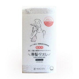 【11/10限定★抽選で2人に1人最大100%ポイントバック！要エントリー】おぼろタオル【コスメ】専髪タオル ボタニカルブルー 約33x100cm ヘアドライタオル バスタオル K-4571465251970【日用品・雑貨】