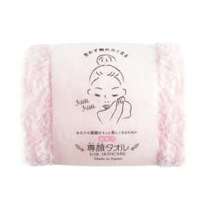 おぼろタオル【コスメ】専顔タオル ピンク 約33x60cm フェイスタオル K-4571465252014【日用品・雑貨】