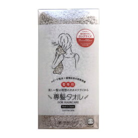 【11/10限定★抽選で2人に1人最大100%ポイントバック！要エントリー】おぼろタオル【コスメ】専髪タオル ボタニカルグレー 約33x100cm ヘアドライタオル バスタオル K-4571465252427【日用品・雑貨】