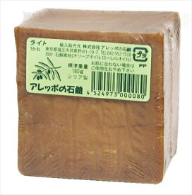 アレッポの石鹸【コスメ】　ライト　標準重量180g K-4524973000080