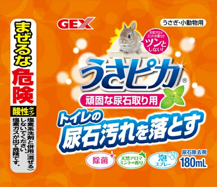 年中無休 ジェックス GEX うさピカ 頑固な尿石に ウサギ用品 yashima-sobaten.com 年中無休 ジェックス GEX うさピカ 頑固な尿石に ウサギ用品 yashima-sobaten.com