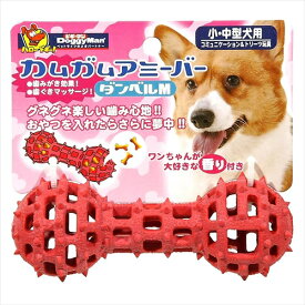 ドギーマン【ペット用品】 ハヤシ　カムガムアミーバー　ダンベル　M P-4976555851342