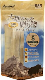 ペットプロジャパン【ペット用品】 大地からの贈り物　ヤクチーズ　S　3本入り P-4981528352061