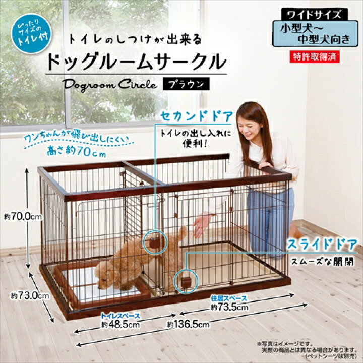 楽天市場】ペティオ【ペット用品】 トイレのしつけドッグルーム 