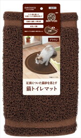 ペティオ【ペット用品】 necoco　猫トイレマット茶 P-4903588251016