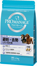 【7/10限定★抽選で2人に1人最大100%ポイントバック！要エントリー】マースジャパンリミテッド【ペット用品】 プロマネージ　成犬避妊去勢犬用　1．7kg P-4902397836681★【PMG41】