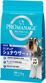 マースジャパンリミテッド【ペット用品】 プロマネージ　成犬用シュナウザー1．7kg P-4902397854180★【KPM141】