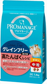 【4／25限定★抽選で2人に1人最大100%ポイントバック！要エントリー】マースジャパンリミテッド【ペット用品】 プロマネージ成犬グレンフリーC中粒1．4Kg P-4902397857099★【PGF41】