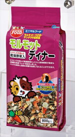 【4/15限定★抽選で2人に1人最大100%ポイントバック！要エントリー】マルカン【ペット用品】 モルモットディナー800g　MR−533 P-4906456531203★【MR-533】