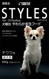 マルカン サンライズ事業部【ペット用品】 スタイルズ　チワワ用600g P-4973321921438★【ST-CHL】