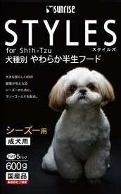 マルカン サンライズ事業部【ペット用品】 スタイルズ　シーズー用　成犬用　　600g P-4973321932472★【SST-004】