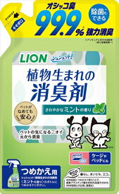 ライオンペット【ペット用品】 植物生まれの消臭剤　ミント替320ML P-4903351005631