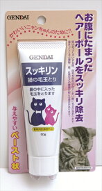 現代製薬【ペット用品】 現代製薬　スッキリン　50g P-4972468011897★【75180】