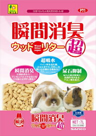 三晃商会【ペット用品】 P71　瞬間消臭ウッドリター　スーパー7L P-4976285257100★【P71】
