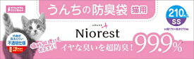【8/5限定★抽選で2人に1人最大100%ポイントバック！要エントリー】マルカン【ペット用品】 ニオレスト うんちの防臭袋SS 210枚猫用 P-4906456574736★【CT-584】