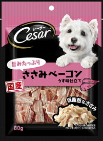マースジャパンリミテッド【ペット用品】 シーザースナック 旨みたっぷりささみベーコン 80g P-4902397846413★【CES3】