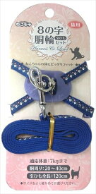 アース・ペット【ペット用品】ねこモテ オールドフラワー01胴輪セットN 青 P-4975023677675