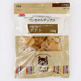 アラタ【ペット用品】ワンちゃんチップス ポテト 100g P-4532243028481