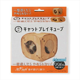 猫壱【ペット用品】キャットプレイキューブ 木目柄 P-4580471867488