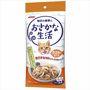 アイシア【ペット用品】おさかな生活 ささみ入りまぐろ 180g(60g×3袋) P-4571104719632【OS-3】