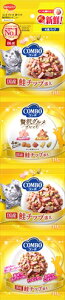 日本ペットフード【ペット用品】コンボ キャット 連パック 海の味わいメニュー 鮭チップ添え 160g(40g×4連) P-4902112043189