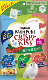 ネスレピュリナ【ペット用品】モンプチ クリスピーキッス バラエティパック 総合栄養食 贅沢シリーズ 126g P-4902201215701【12555051】