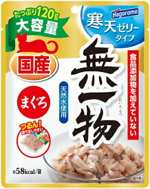 【1/25限定★抽選で2人に1人最大100%ポイントバック！要エントリー】はごろもフーズ【ペット用品】無一物パウチ 寒天ゼリータイプ まぐろ 120g P-4902560606752【3358】
