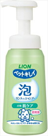 ライオンペット【ペット用品】ペットキレイ 泡リンスインシャンプー 肌ケア 230ml P-4903351008038