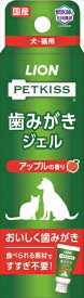 ライオンペット【ペット用品】PETKISS 歯みがきジェル アップルの香り 40g P-4903351008113
