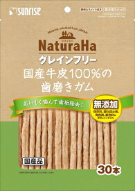【4／25限定★抽選で2人に1人最大100%ポイントバック！要エントリー】マルカン サンライズ事業部【ペット用品】ヤワラハGF　国産牛皮歯磨きガム　30本 P-4973321942105【SNH-066】