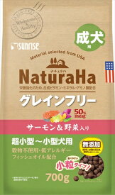 マルカン サンライズ事業部【ペット用品】ナチュラハ グレインフリー サーモン＆野菜入り 成犬用 小粒 700g P-4973321944291【SNH-111】