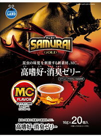 マルカン【ペット用品】SAMURAI GOLD 高嗜好・消臭ゼリー 16g×20個 P-4906456575535【SR-01】