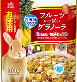マルカン【ペット用品】フルーツいっぱいグラノーラ お徳用 360g P-4906456578734【ML-512】