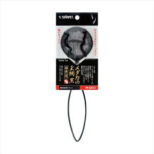 スドー【ペット用品】メダカの玉網 黒 稚魚用 P-4974212058233【S-5823】